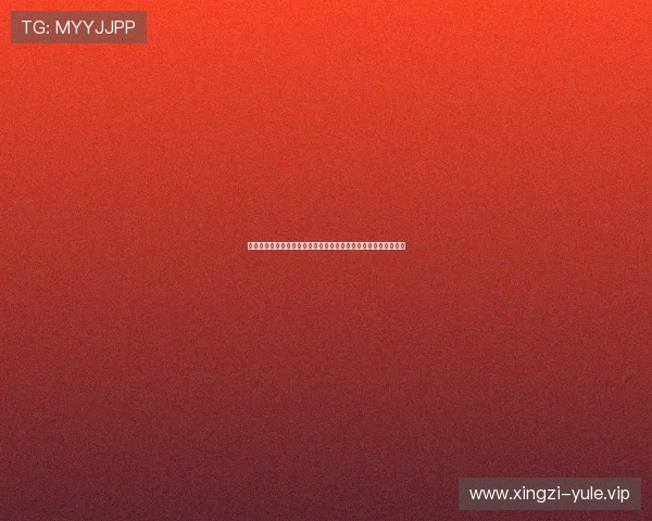 凯旋娱乐版本支持多语种世界杯直播满足不同地区用户的观看需求